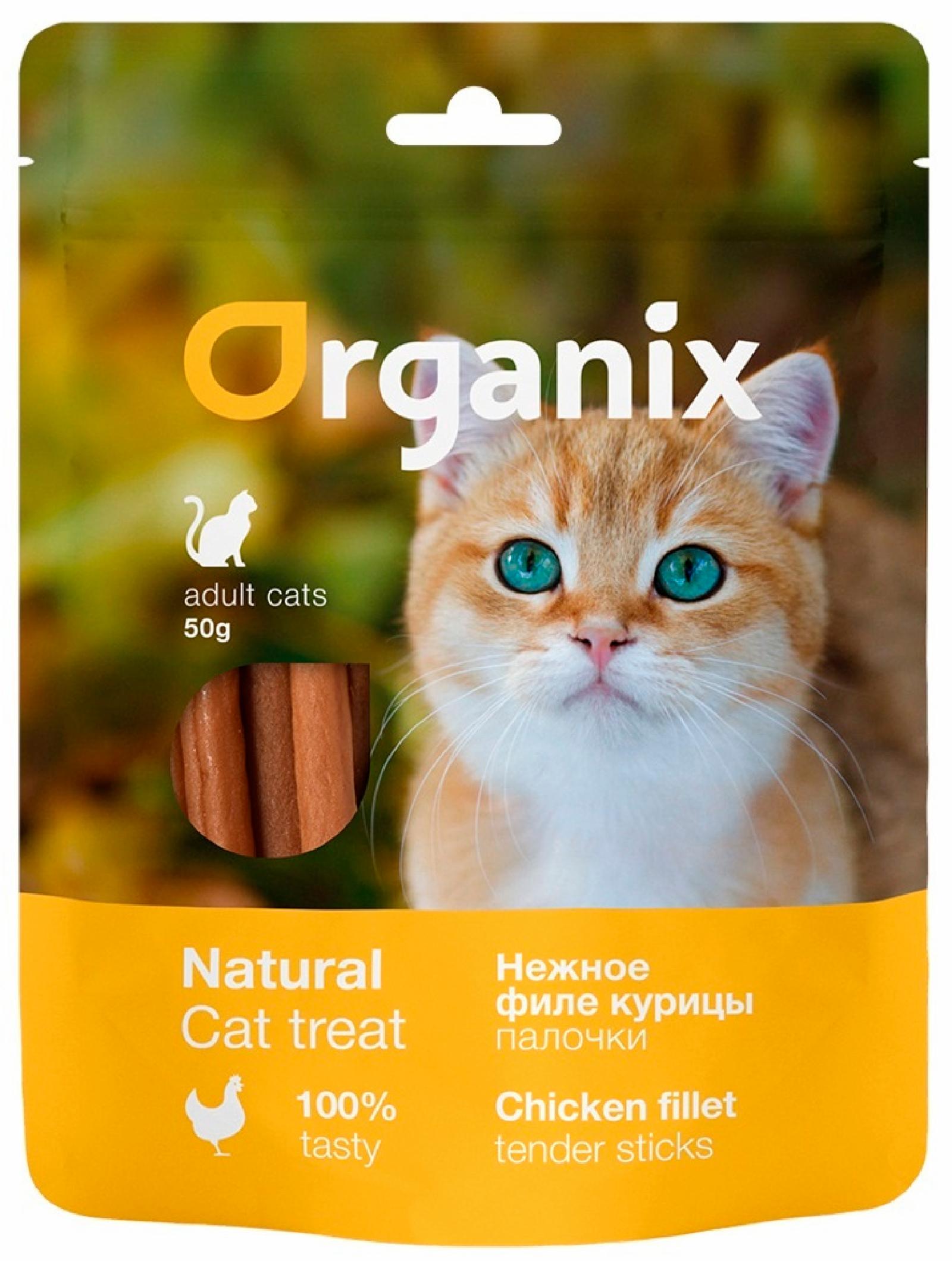 Organix лакомства Лакомство для кошек Нежные палочки из филе курицы 100проц. мясо 02им22 0.050 кг 51398